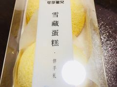 -可莎蜜儿(湖墅南路店)