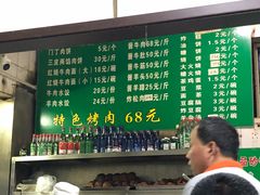 菜单-北京清真房记小吃店
