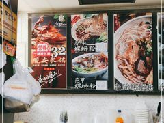 -家味螺蛳粉&烤鱼(五角场店)