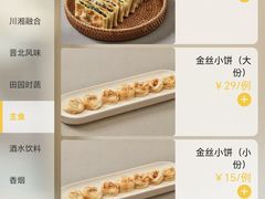 菜单-紫泥369粗粮季(鼓楼店)