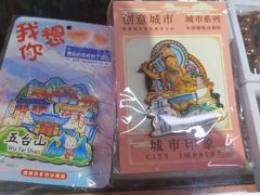 -五台山风景名胜区