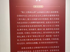 -窦大夫祠
