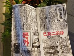 -乐彡炸串·烤苕皮(西单华威约饭街店)