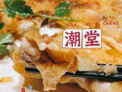 -潮堂(环球金融中心店)