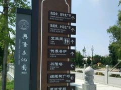-兴隆文化园景区