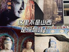 -深圳博物馆
