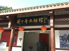 -韶山毛泽东同志故居