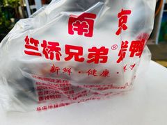 -竺桥兄弟烤鸭(总店)