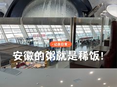 -合肥新桥国际机场-航站楼