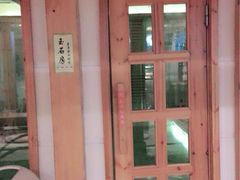 -热带雨林汗蒸馆(汶水东路店)