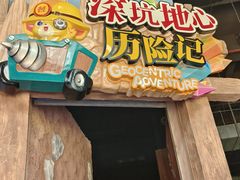 -蓝精灵乐园·世茂精灵之城主题乐园