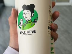-沪上阿姨·精选茶饮(天河城店)