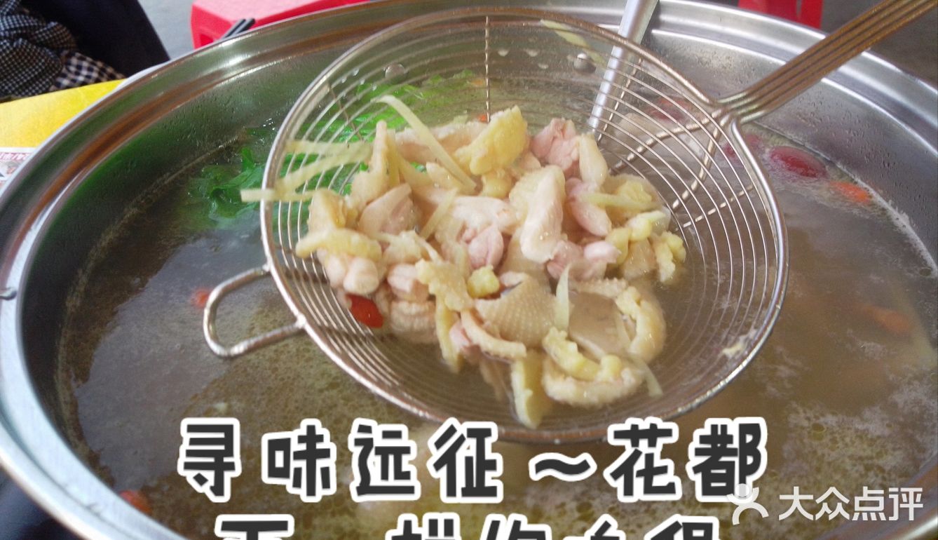 寻味远征～花都不一样的鸡煲