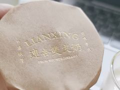 -连杏双皮奶(长沙国金店)