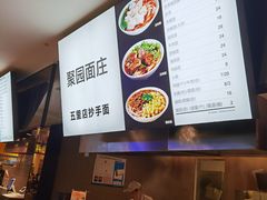 -聚园面庄(新光天地店)