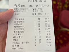 -番禺宾馆丽苑厅