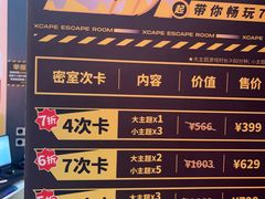 -Xcape异时刻密室逃脱魔法互动(瑞虹天地太阳宫店)