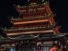 -宁波汤团店(外滩店)