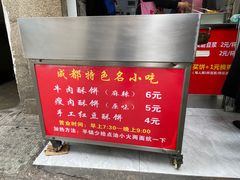-涂记油酥饼(江汉三路店)