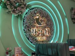 -杯子红牛排(创意产业园店)