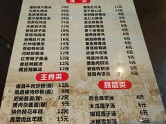 菜单-龙老五汤店(站前西路店)