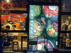 -聚合鑫东北熏酱熟食麻辣面(长阳店)