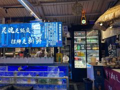 -琥珀川糟粕醋火锅(慈云寺店)