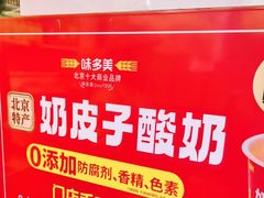 -味多美蛋糕(阜成门店)
