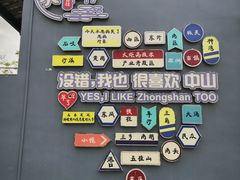 -三溪村