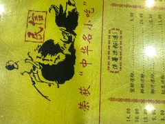 -民信老铺(人民路店)