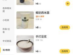 -正南齐北·老街糯米团(洪崖洞店)