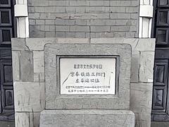 -中国铁道博物馆(正阳门馆)