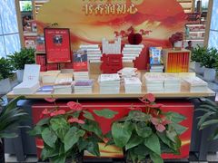 -新华书店(新街口旗舰店)