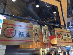 -阿甘锅盔(合生汇购物中心店)