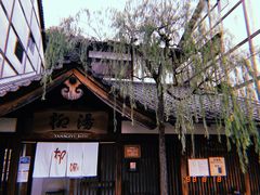 -城崎温泉 外七汤