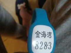 -金海湾洗浴会馆(宝地城店)