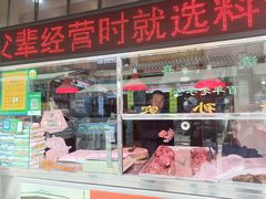 门面-孙庆海腊牛肉店(大皮院店)