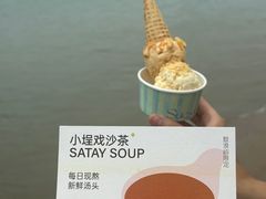 -苏小糖(鼓浪屿三丘田花园店)