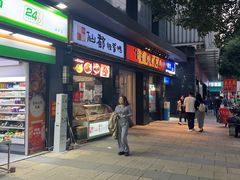 -留香铁板烤肉(解放西路旗舰店)