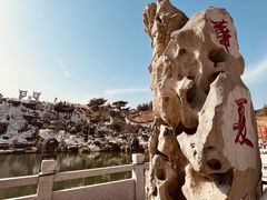 -威海华夏城景区