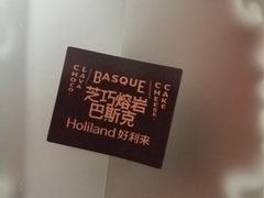 -好利来(四惠店)