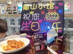 -眉山小馆(华强广场店)