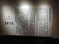 -北京老门框爆肚涮肉馆(凤城六路店)