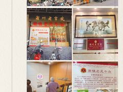 -潮镇老尾牛杂(环城西路店)