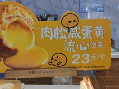 -西树泡芙(湖滨银泰in77B区店)