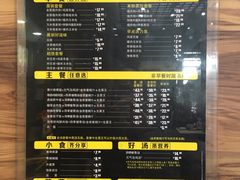 菜单-真功夫(宁波火车南站)
