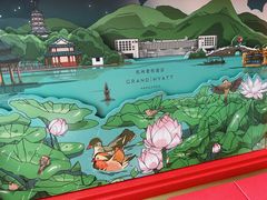 -杭州君悦酒店
