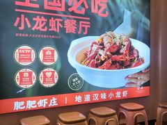 -肥肥虾庄·金牌油焖大虾(东湖欢乐谷店)