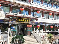 -南来顺饭庄·清真(南菜园店)
