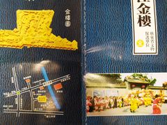 -碧江金楼